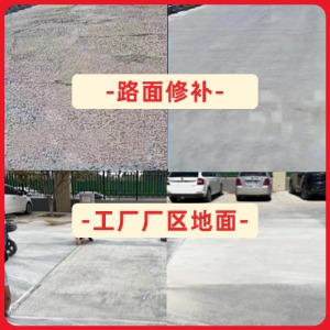 爱辉水泥地面修复剂