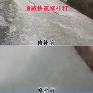 爱辉水泥路面薄层修补剂